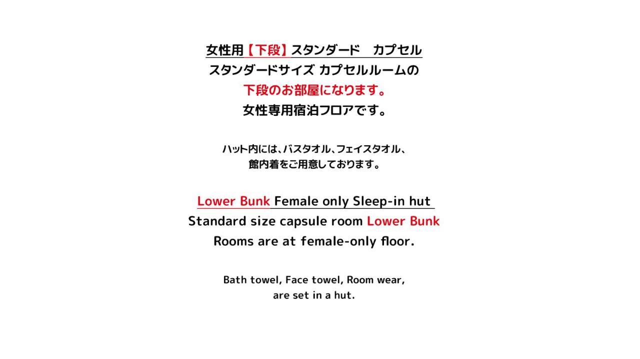 女性専用 Woman Only Capsule Maja Hotel Kyoto マヤホテルキョウト Exterior photo